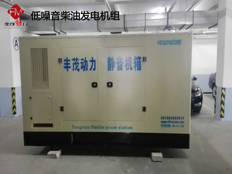 靜音型柴油機(jī)發(fā)電機(jī)組